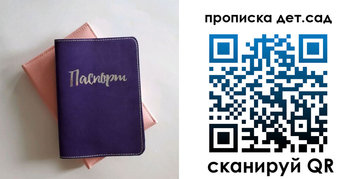 временная регистрация недорого в Коммунаре