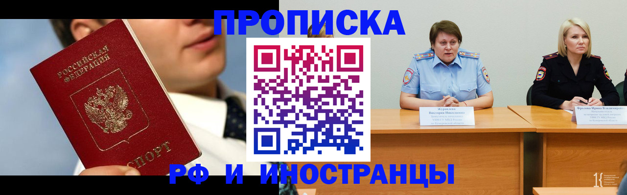 временная регистрация в квартире в Коммунаре