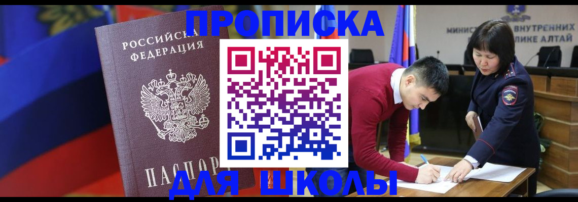 прописка для кредита в Коммунаре