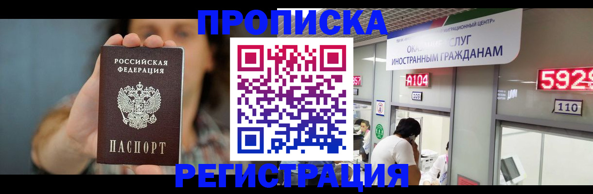 прописка для военкомата в Коммунаре