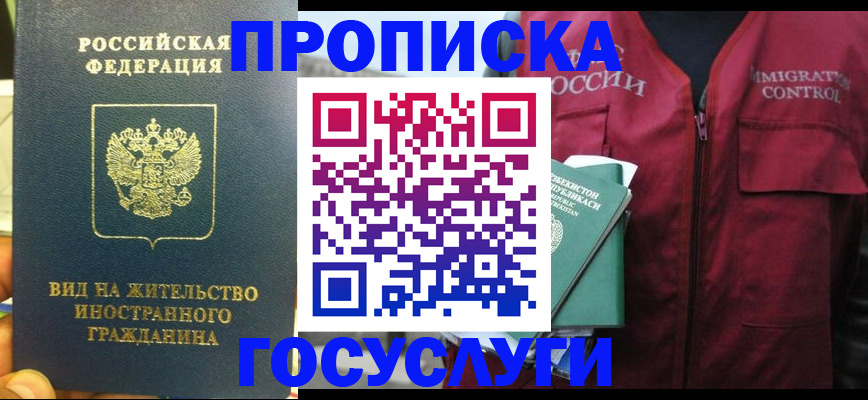 регистрация для школы в Коммунаре