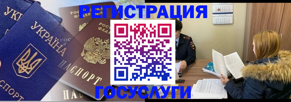 прописка 2025 в Коммунаре