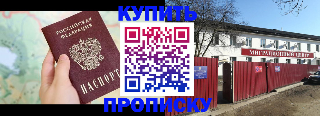 прописка в квартире в Коммунаре